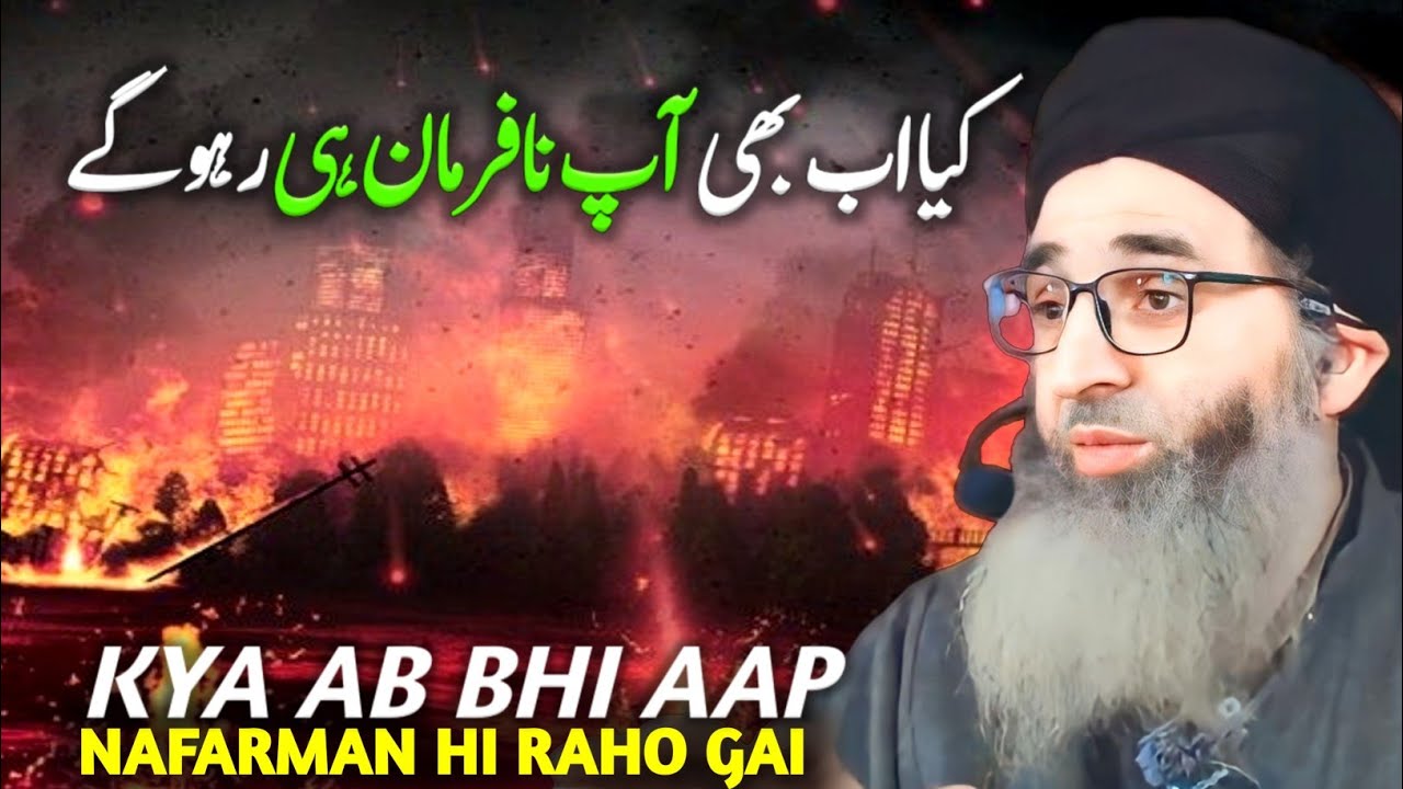 Kya Ab Bhi Aap Nafarman Hi Raho Gai | Mufti Ayoub Sahab Exclusive