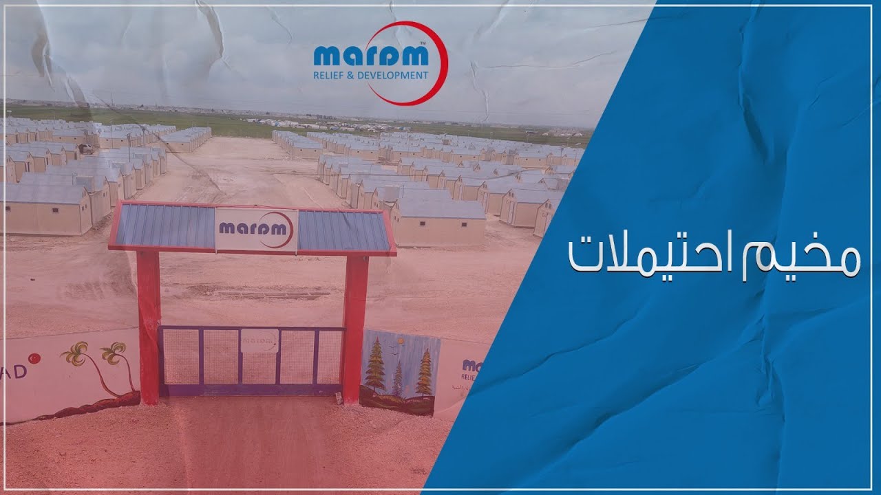 مخيم احتيملات