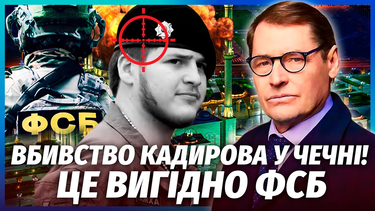🔥ЖИРНОВ: Вот что ПРОИЗОШЛО С СЫНОМ КАДЫРОВА! Все выдало это видео. РФ не смогла скрыть правду
