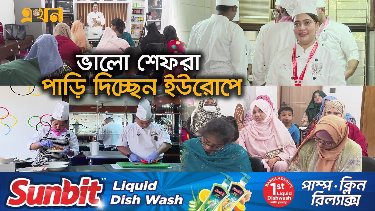 রাধুনি থেকে শেফ হবার গল্প | Chef Career | Ekhon TV