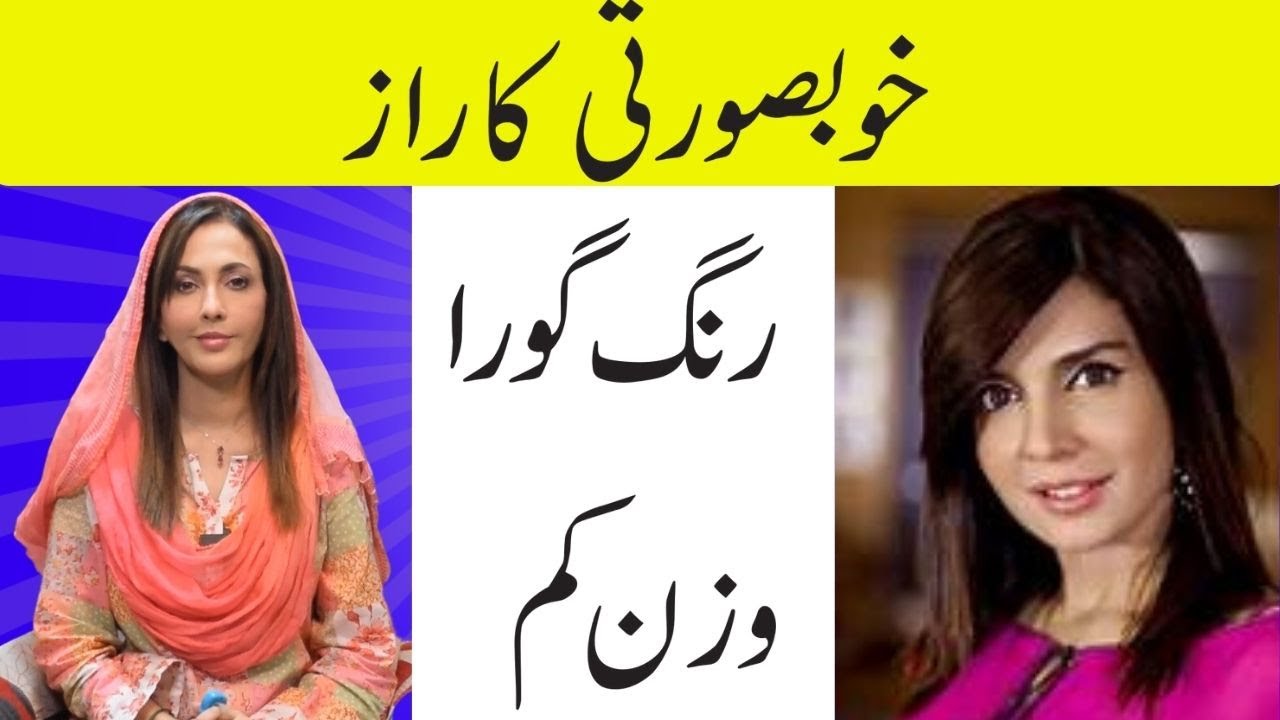 Khubsurati Ka Raaz \ Rang Gora \ Wazan Kam\ Dr Umme Raheel
