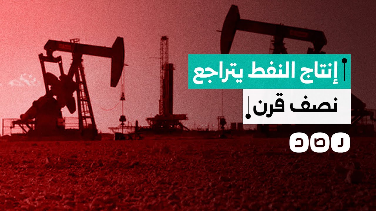 الأسوأ منذ 47 عاما.. لماذا تراجع إنتاج مصر من النفط بهذا الشكل؟