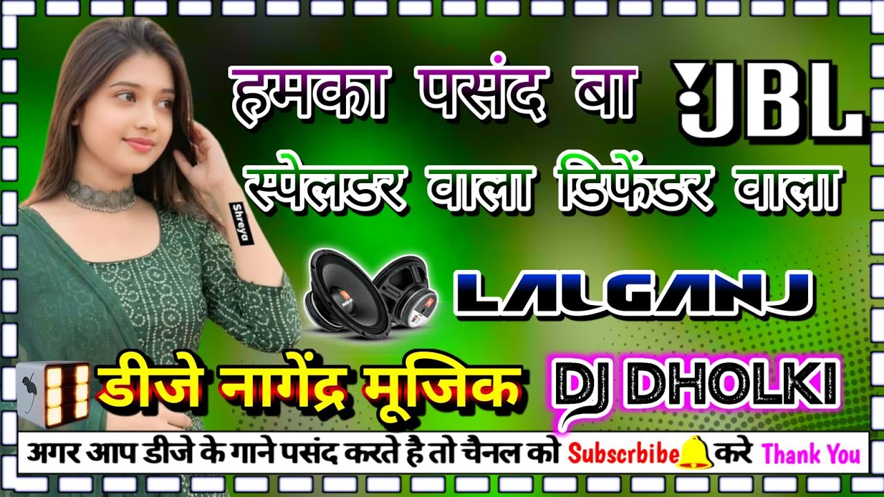 defender wala Dj dholki Hard mixing dj nagendra music dj remix bhojpuri song