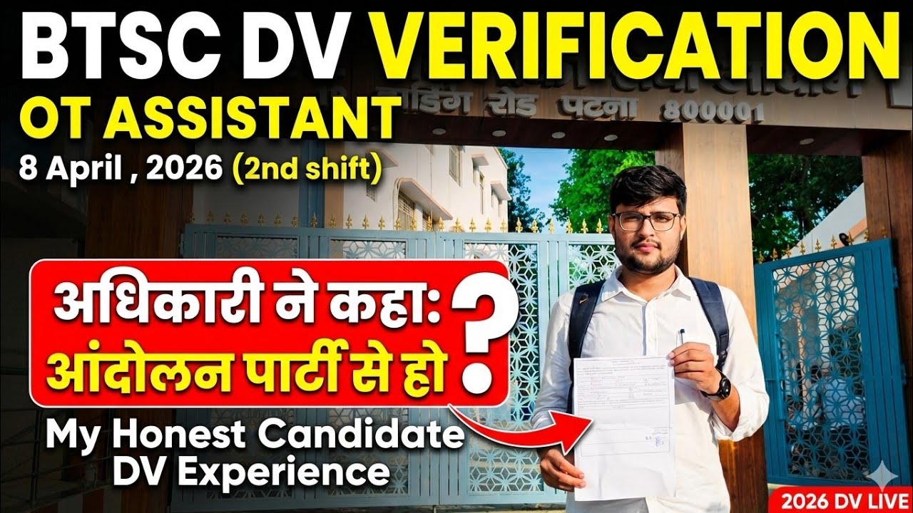 btsc dv verification 🔥 8 april 2026 🔥 ot assistant 🔥 real candidate dv experience #btscdv