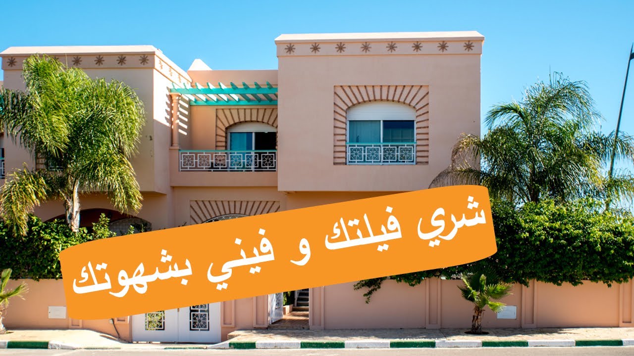شري فيلتك و فيني بشهوتك - حدائق رياض تولال - مكناس