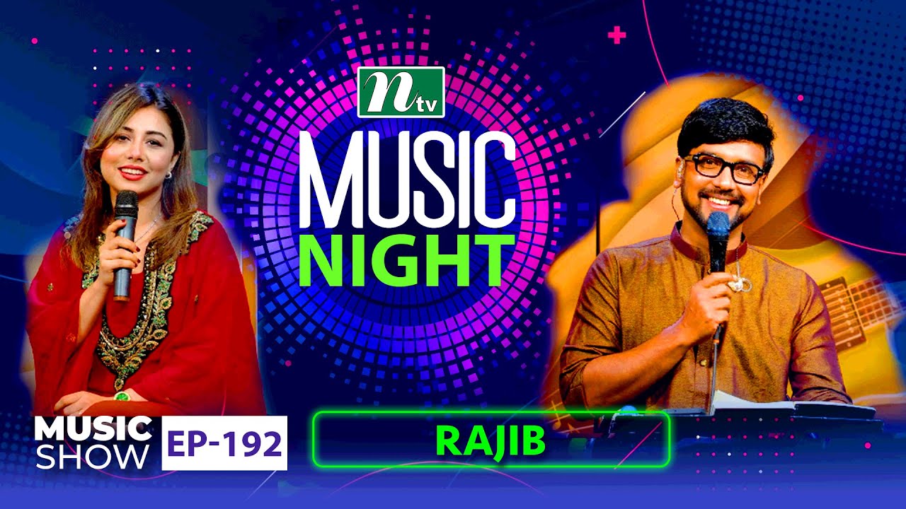 Music Night | মিউজিক নাইট | Rajib | EP 192| Music Show | NTV Gaan