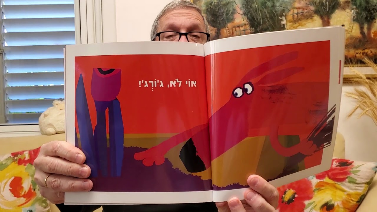 ג'ורג'י הכלב