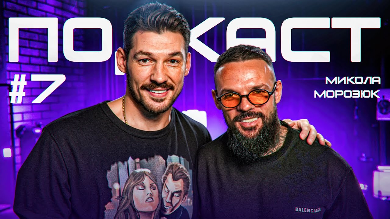 Морозюк: король медіафутболу, стреси в Динамо, 