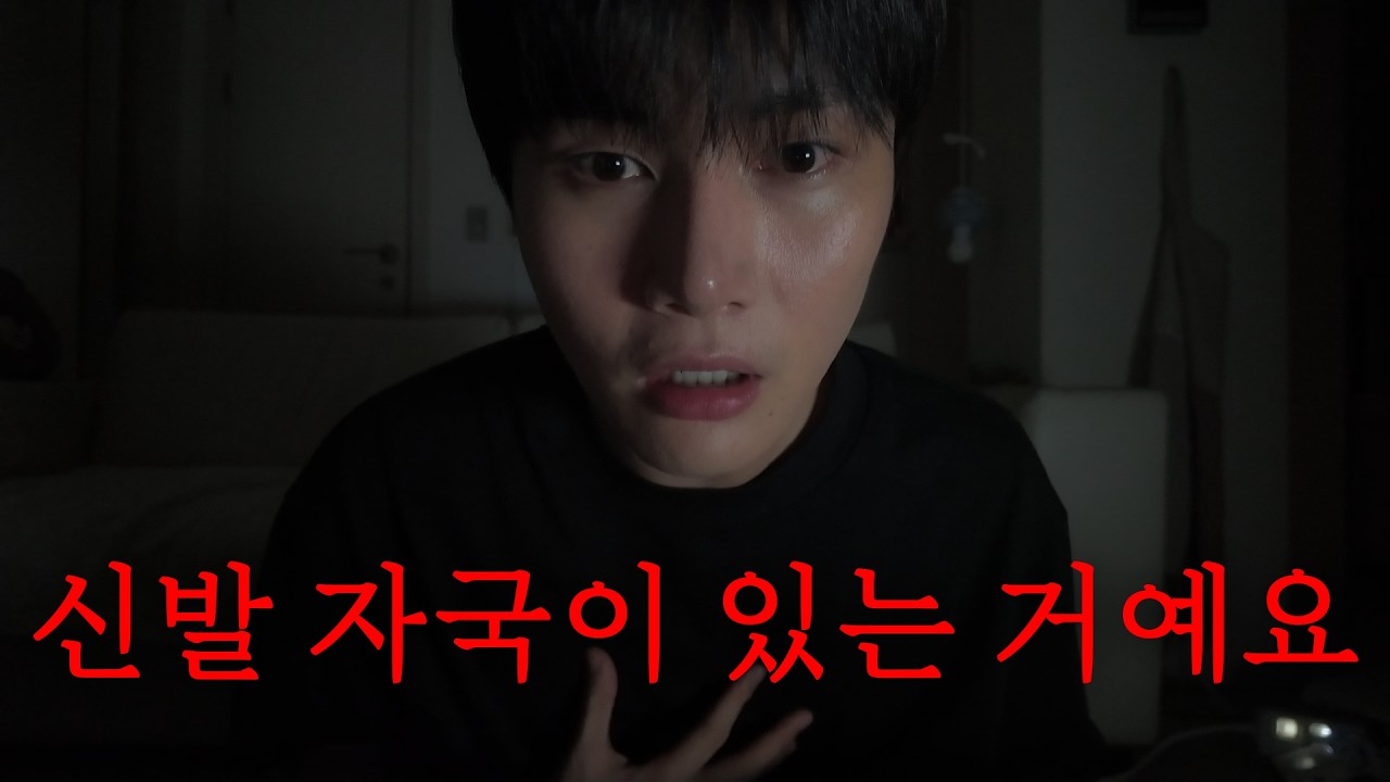 혼자 사는 집에 들어온 살인마 썰