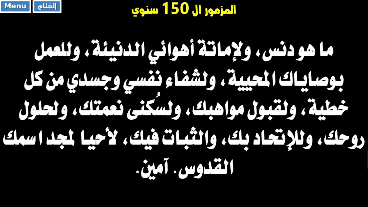 صلوات القداس الالهي اليوم الأحد 8 - 02  - 2026