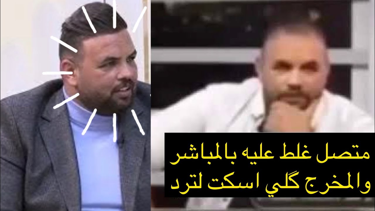 تجربة قاسم الحجامي كمقدم برامج ..ما سر الاساءة له بالاتصال وماذا قال له علي فاضل نجم ولاية بطيخ
