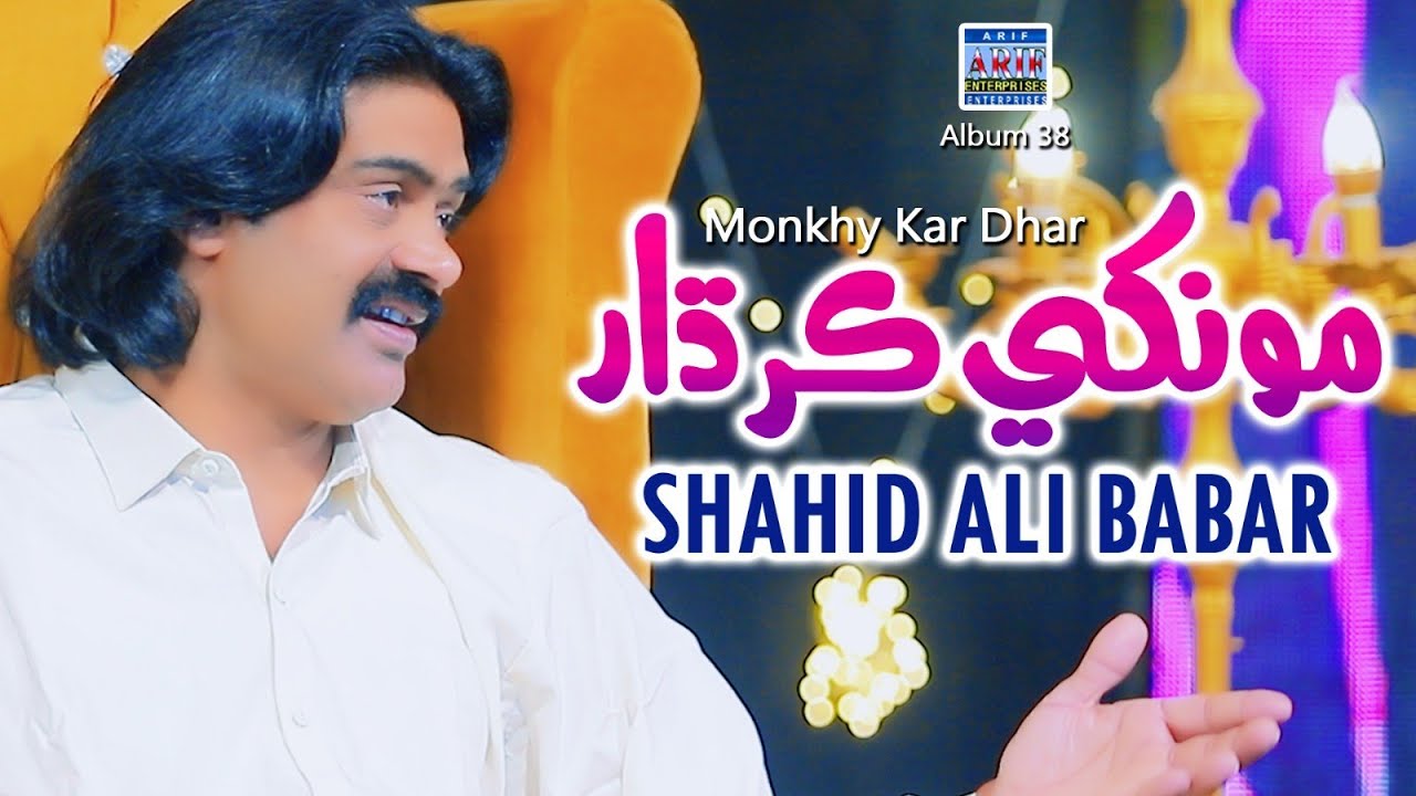 Monkhy Kar Dhar |Shahid Ali Babar|Official Music Video |Arif Enterprises Official