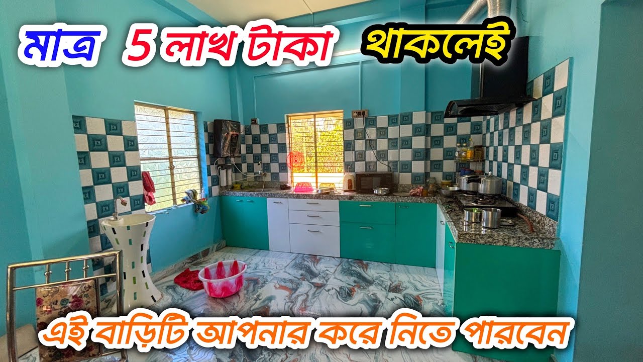 139🔴সোনারপুর রাজপুর এরিয়ার মধ্যে সস্তায় নতুন দোতলা বাড়ি বিক্রয়#viral #minivlog 