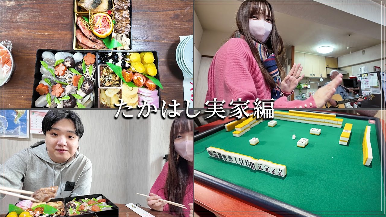 【実家】お嬢、マジの高橋家へようこそ！