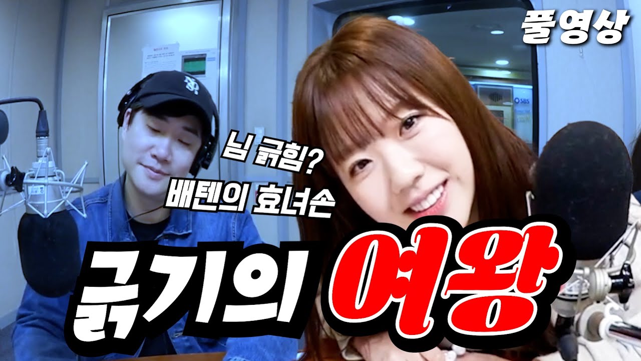 기 빨린 첫 생녹방 | 지예은 | 인싸 이즈 아웃 | 배성재의 텐 20240403