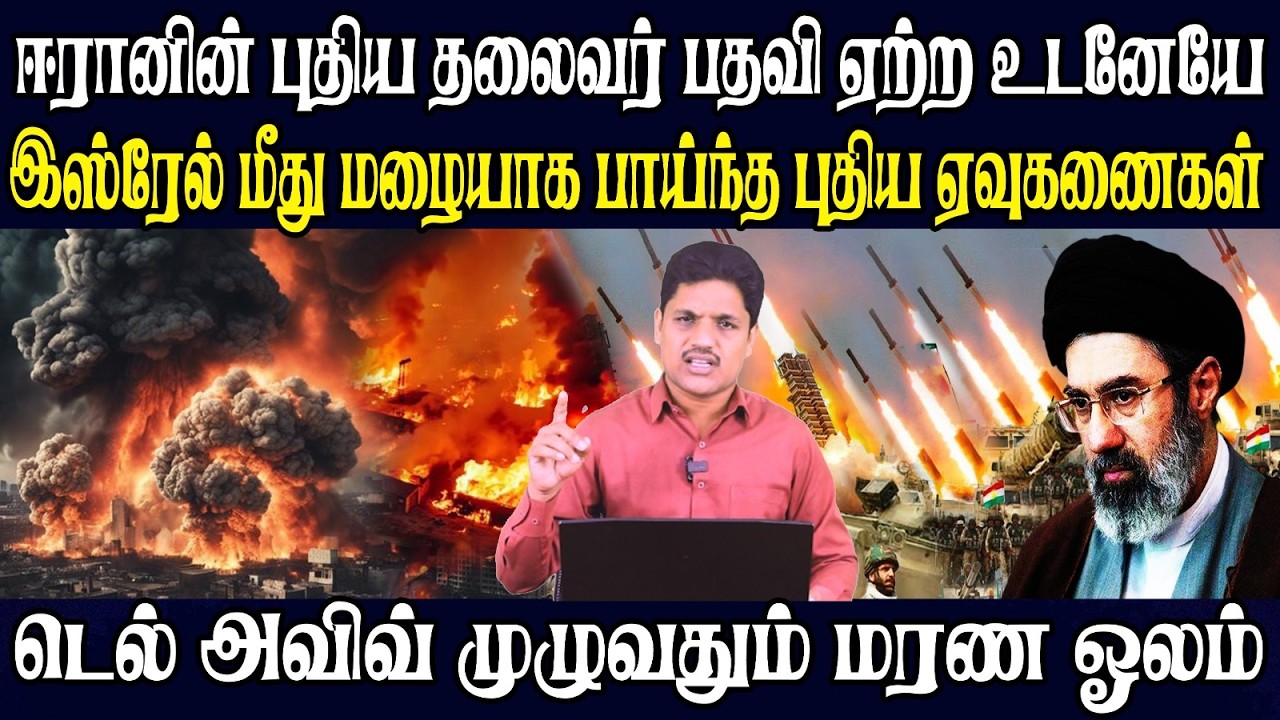 ஆபத்தான ஆயுதங்களை களமிறக்கிய ஈரான் | இஸ்ரேல்-அமெரிக்காவை நடுங்க வைத்த அறிவிப்பு | கதறும் டிரம்ப்