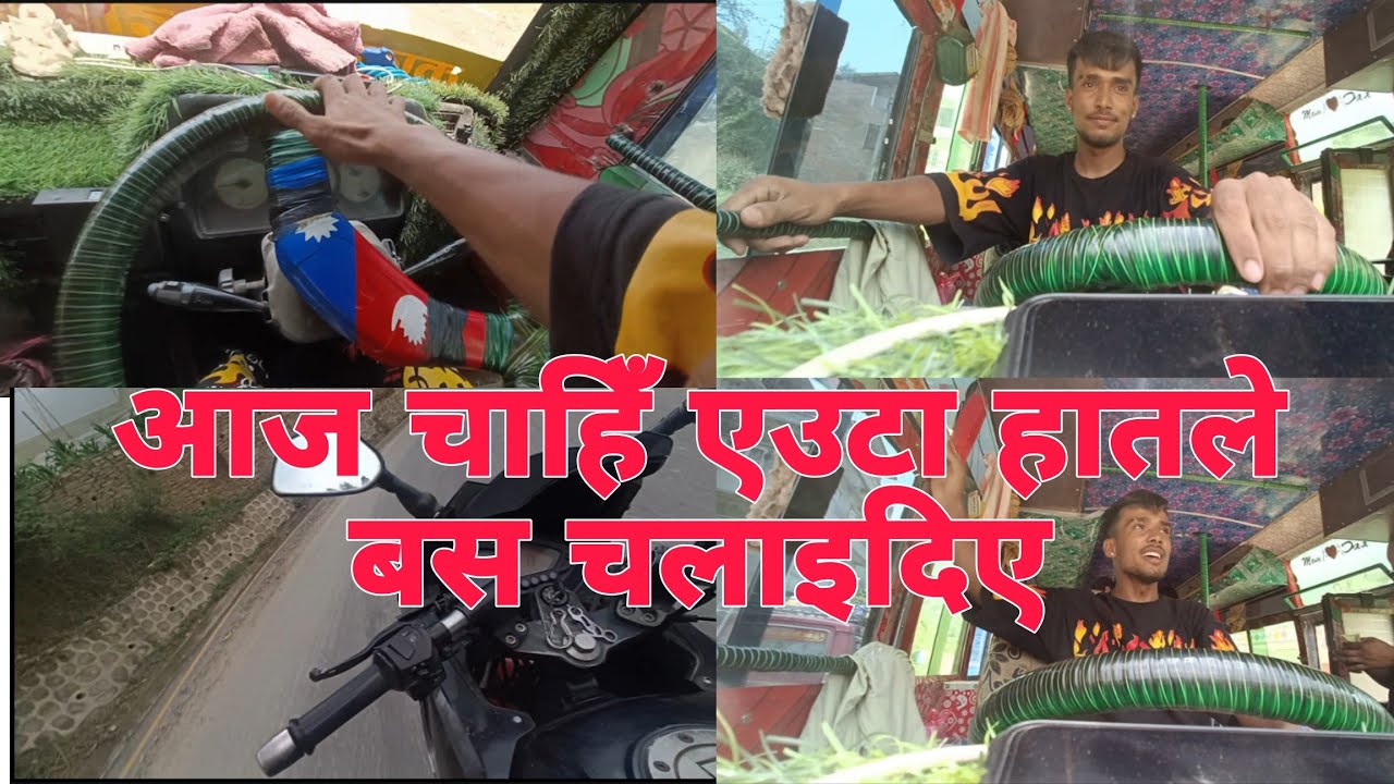 आज चाहिँ एउटा हातले बस चलाइदिए😱   #myfirstvlogviral  #bibekv #myfirstvlog #vlog 🙏🔥😱🔥🙏🙏🇳🇵 💜💜💜🤟🤟🙏🙏