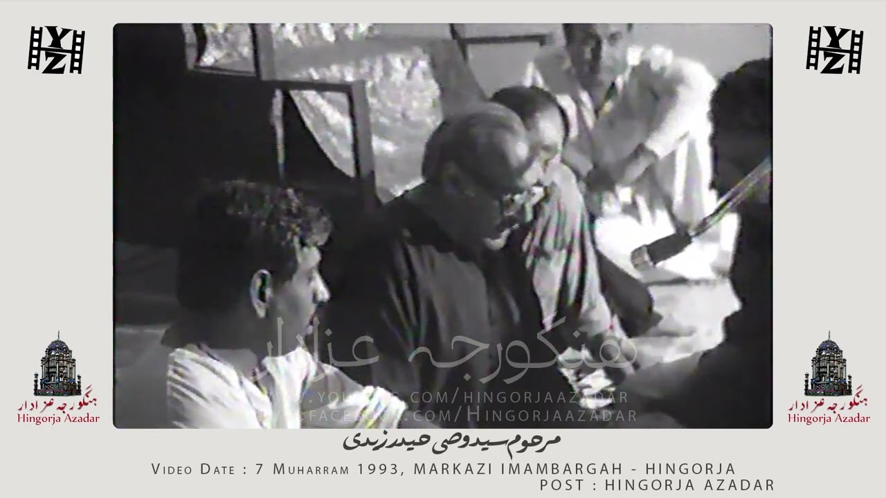 Memorable Series of Hingorja Azadari | Marhoom Syed Wasi Haider Zaidi 1993