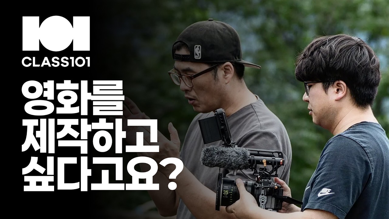 제가 클래스101에 강의를 다 론칭했습니다 오호홋!