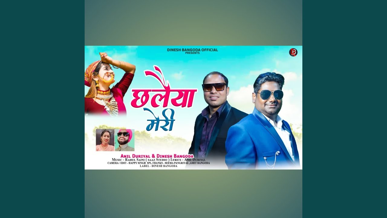 Chalaiya Meri