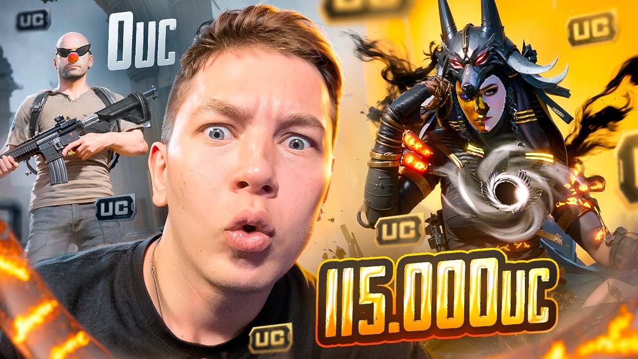 $115.000 UC 🔥Я НЕ ВЕРЮ В ЭТО! МЫ ЗАБРАЛИ ВСЕ В PUBG Mobile - ЛУЧШАЯ ПРОКАЧКА АККАУНТА В ПУБГ МОБАЙЛ!