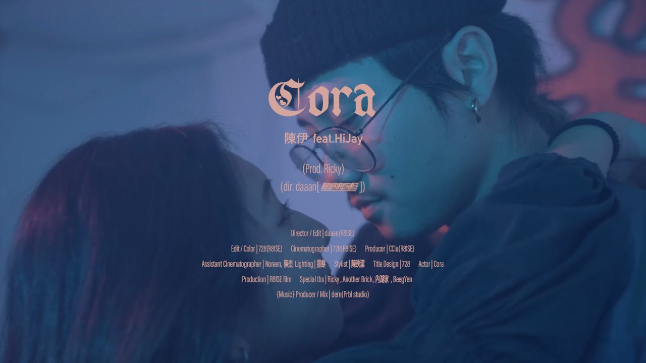 Cora - 陳伊 ft. HiJay (Prod.Ricky) (dir.daaan[R8ISE])