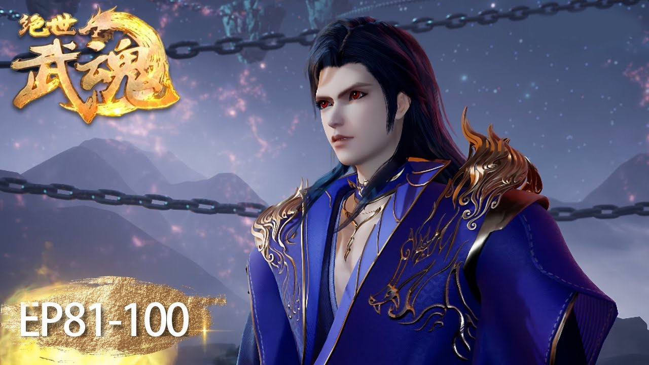 ✨Peerless Martial Spirit EP 81 - EP 100 Full Version [MULTI SUB]