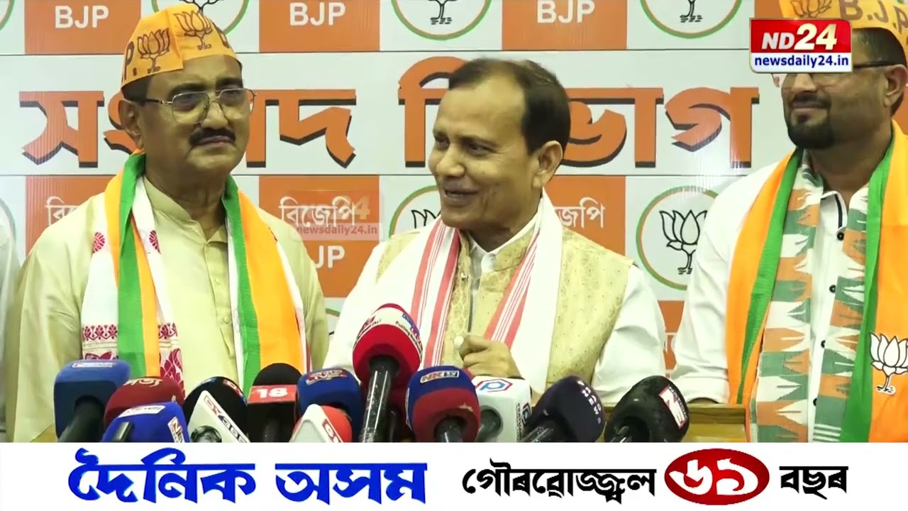 আজি আনুষ্ঠানিকভাৱে বিজেপিত যোগদান কৰে কন্দৰ্প কলিতাই