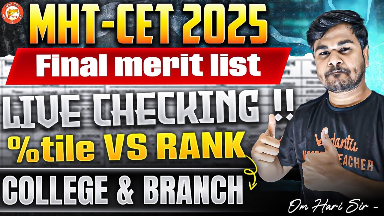 MHT-CET Final Merit List Published | live Checking Your Final Merit Rank | % tile vs Rank vs College
