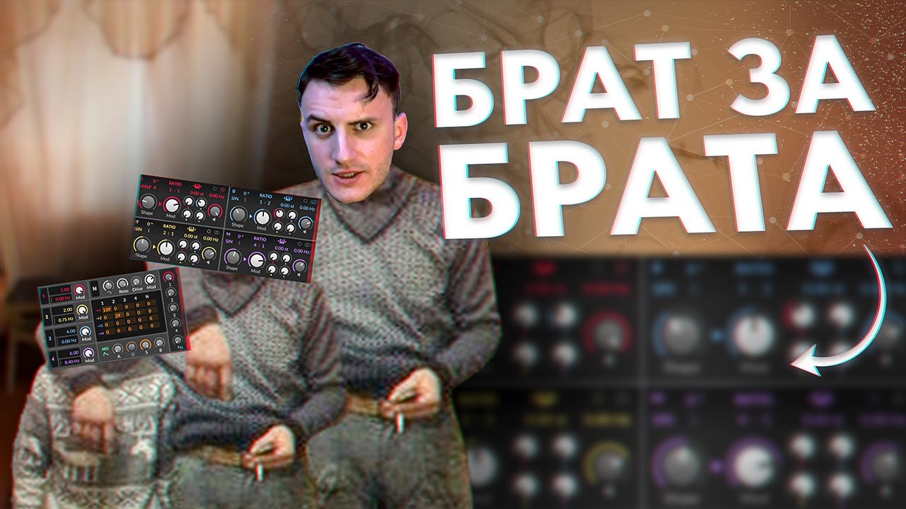 Синты BITWIG STUDIO. Ч.4: Phase-4. Старший брат FM-4 с фазовой модуляцией