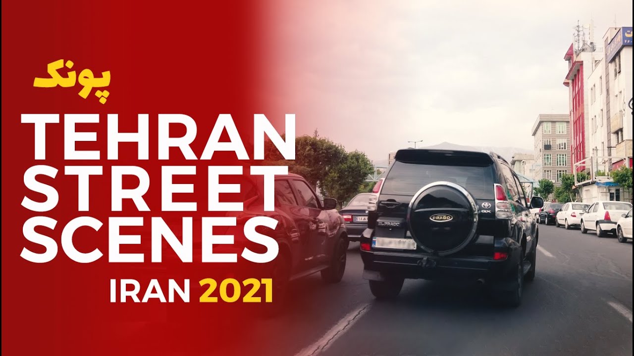TEHRAN DRIVE | Punak | IRAN 2021 -  پونک