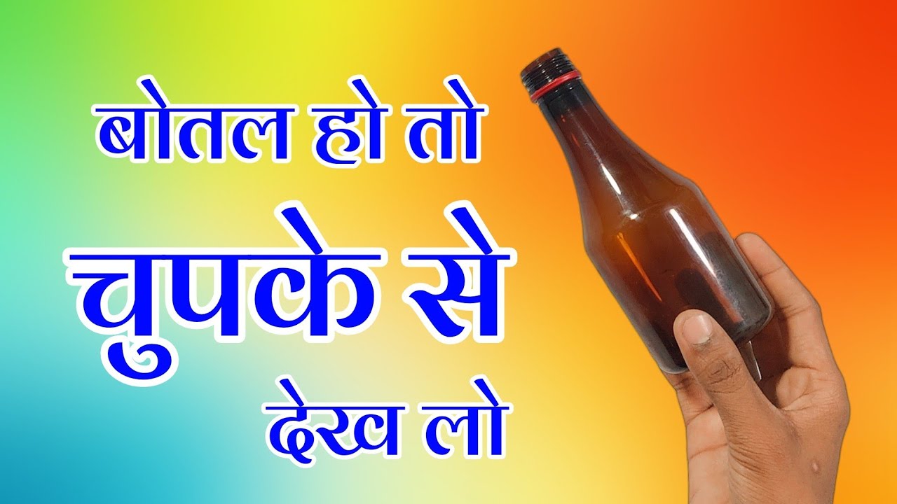 Syrup Bottle Craft Idea | Medicine Bottle Craft | Reuse Medicine Bottle