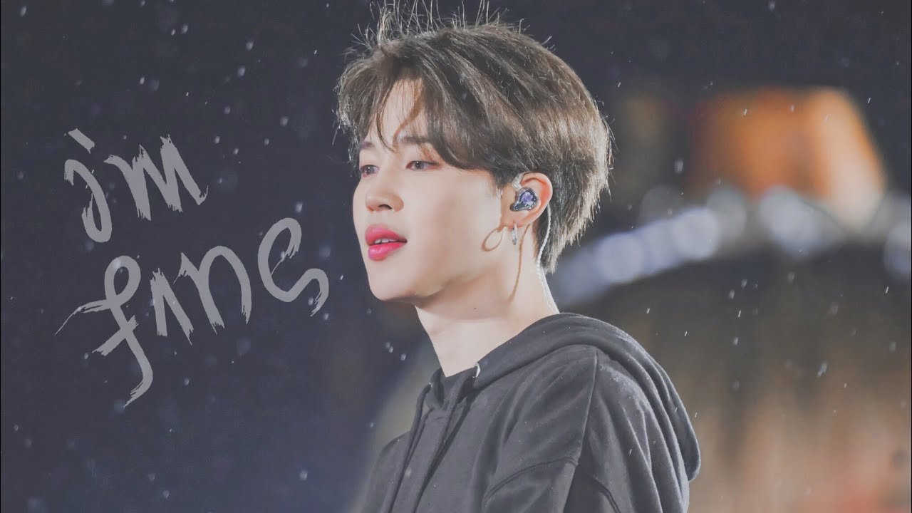 BTS 妄想 ジミン 『I’m fine』⚠️号泣注意⚠