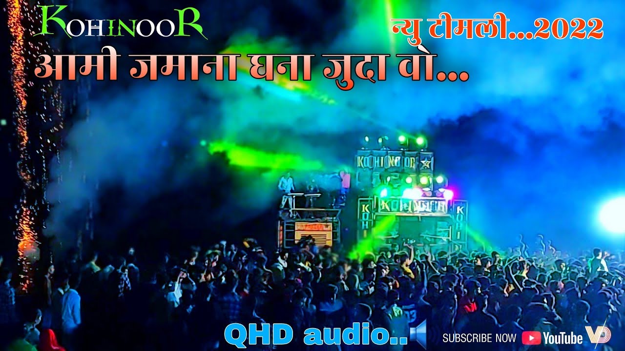 KOHINOOR☆STAR♡BAND SADRAPANI...💝new 2022..new timli..( आमी जमाना घना जुदा वो...)..❣