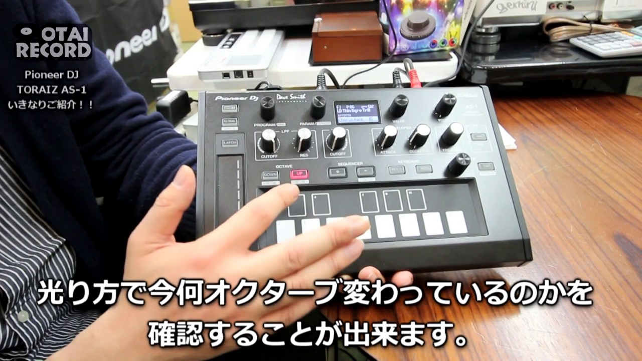 [2/4] 話題の機材！！Pioneer DJ「TORAIZ AS-1」を早速ご紹介！！