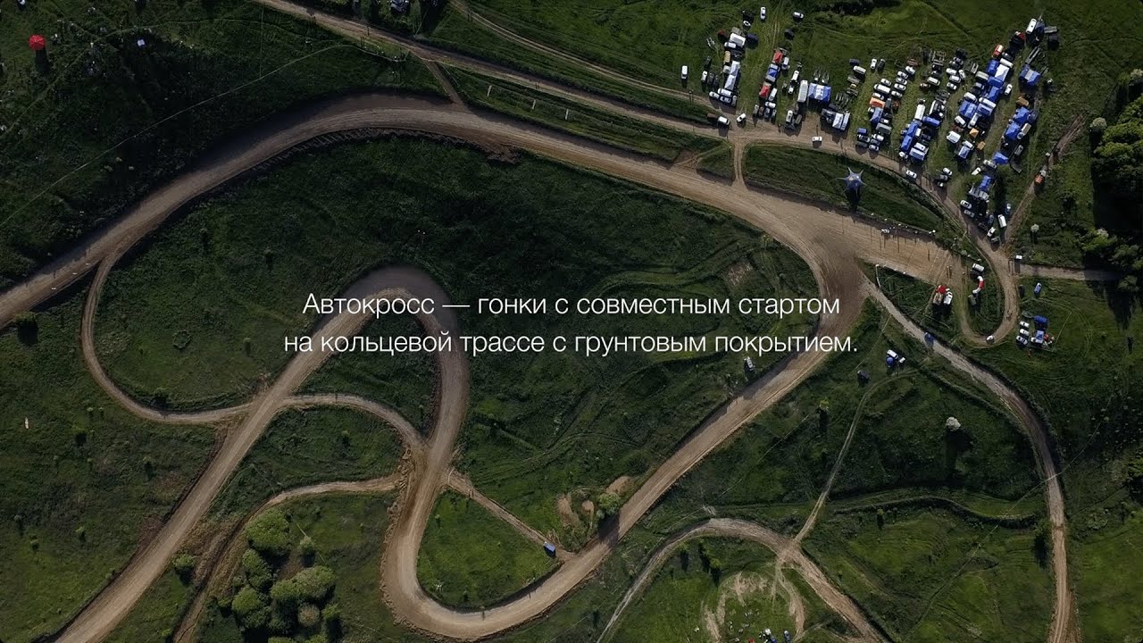 Про Автокросс. XADO Maximum 2021 Харьков