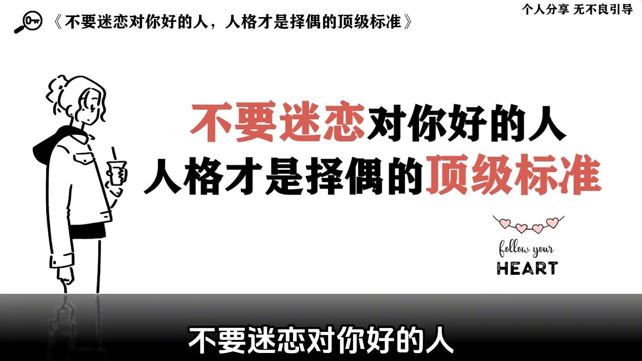 为什么越缺爱的人越容易吸引偏执型人格？#情感 #心理 #心理学 #疗愈