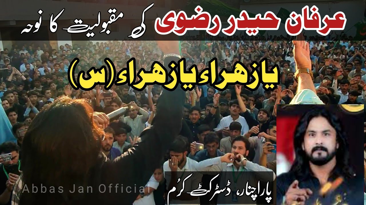 Ya Zahra (s.a) | Irfan Haider Rizvi | Parachinar | 20-10-2020