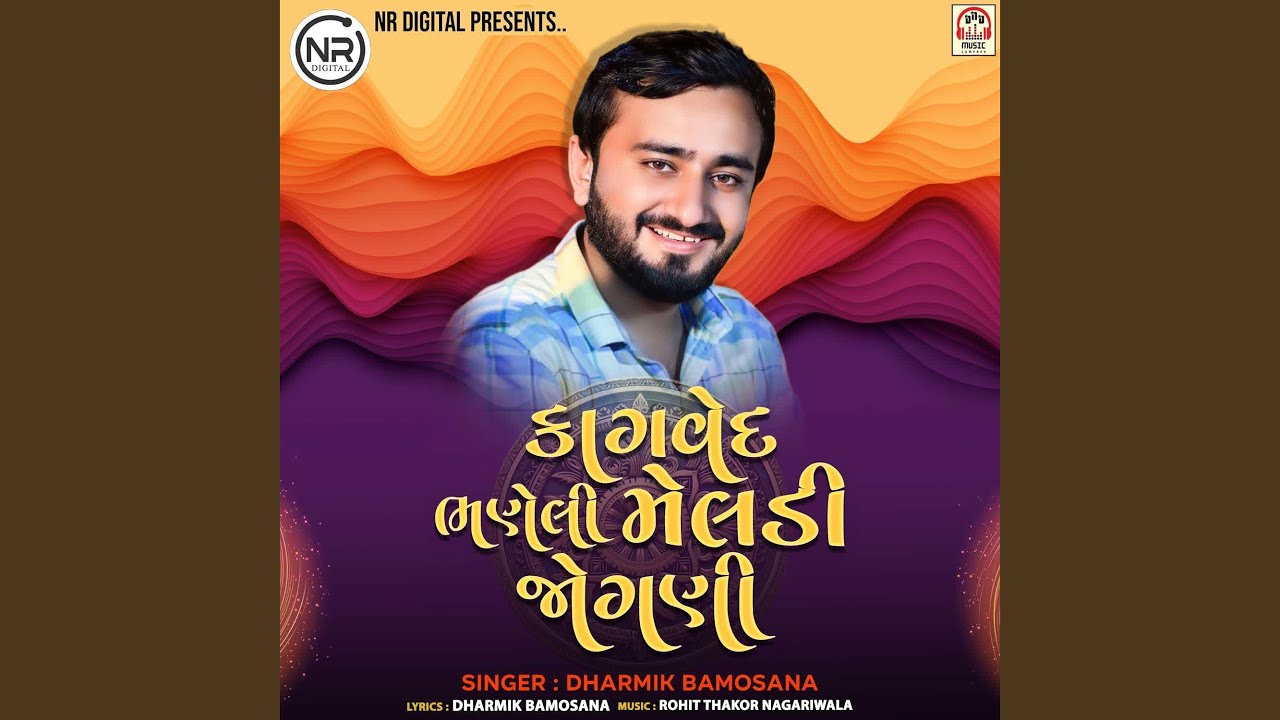 Kagved Bhaneli Meldi Jogani