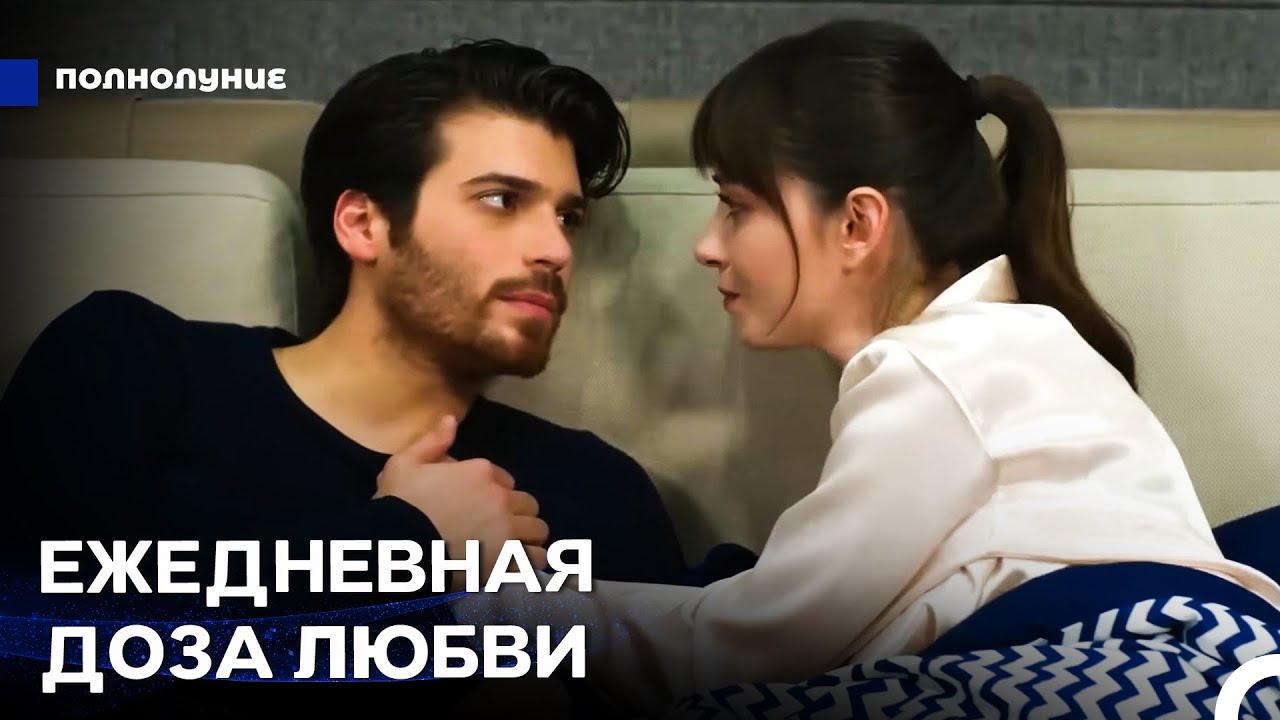 Путешествие Назлы в поисках любви #10: Самый Большой Сторонник Ферита - Полнолуние