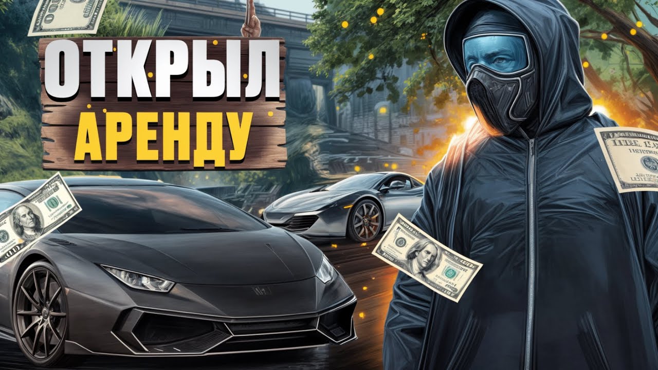 ОТКРЫЛ АРЕНДУ МАШИН на MAJESTIC RP -  АФК ПРИБЫЛЬ  на MAJESTIC RP