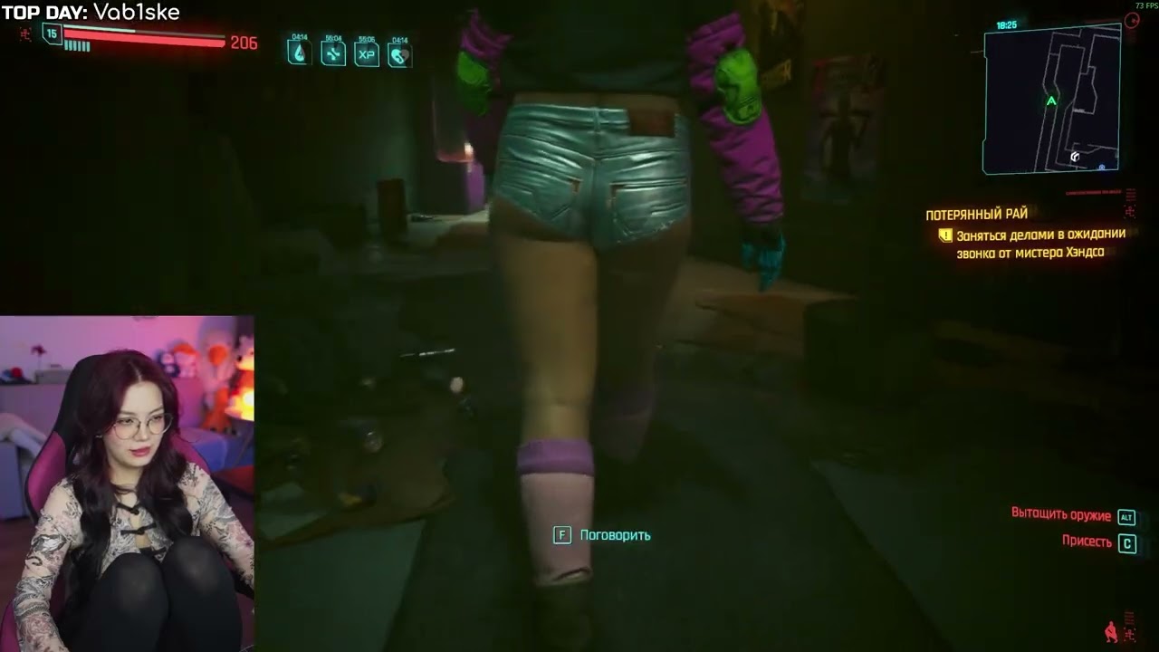 YoukaiChan играет в Cyberpunk 2077 - часть 3