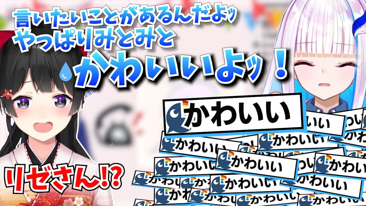 いつ何度見ても超かわいすぎるリゼのガチ恋コール【月ノ美兎切り抜き】