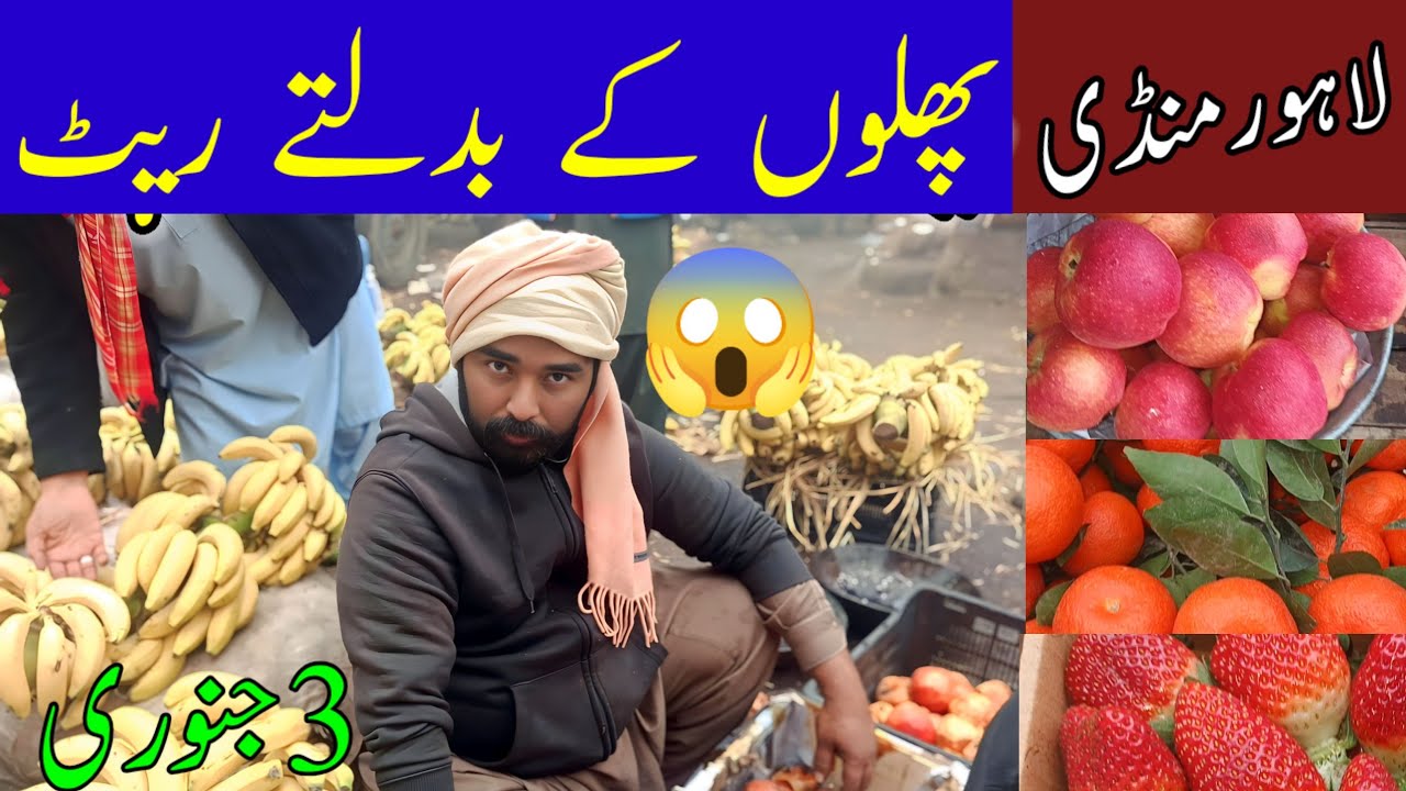 Unbelievable Fruit Prices in Today&rsquo;s Lahore Market
