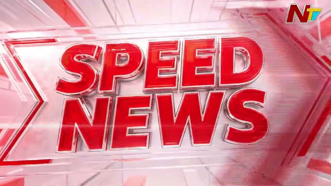 Speed News | 6 PM News Headlines | 18-09-2026 | NTV Telugu