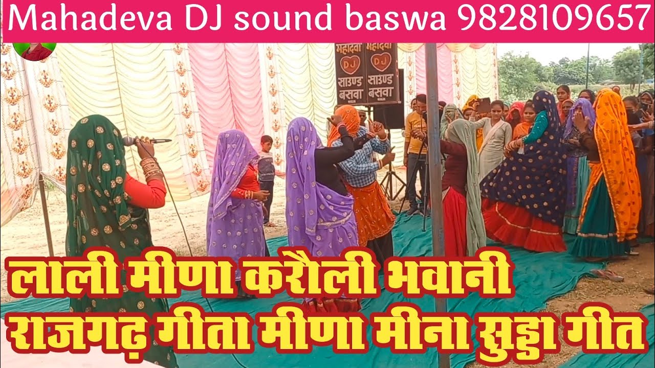 लाली मीणा करौली रामसिंह डोरोली भवानी राजगढ़ गीता मीणा सुड्डा दंगल गीत || liveprogramdancevideo2025