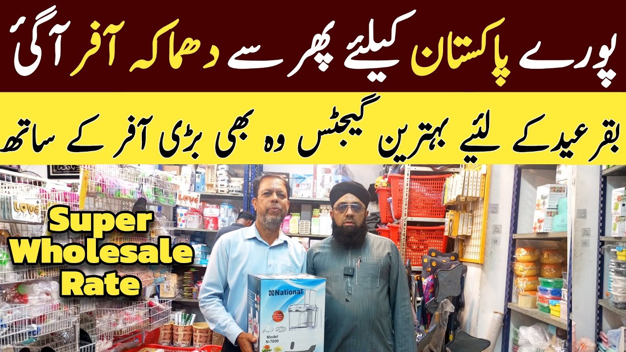 Wholesale Shop Of Unique Gadgets | Wholesale Electronic Items | Wholesale Gadgets