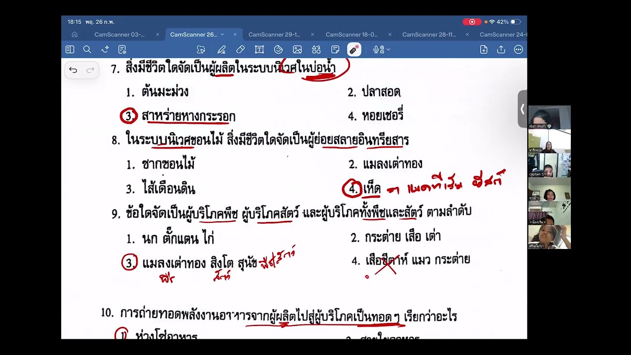 วิทย์ป.5  เรื่อง สรุปเนื้อทำแบบทดสอบเตรียมสอบปลายภาค   26 ก.พ. 69
