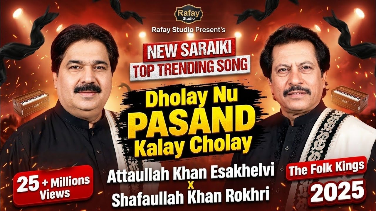 Sadi Pasand Mahi Tu _ New Trending Song  _ Cover _ Attaullah Khan _ Shafaullah Khan _ 2026