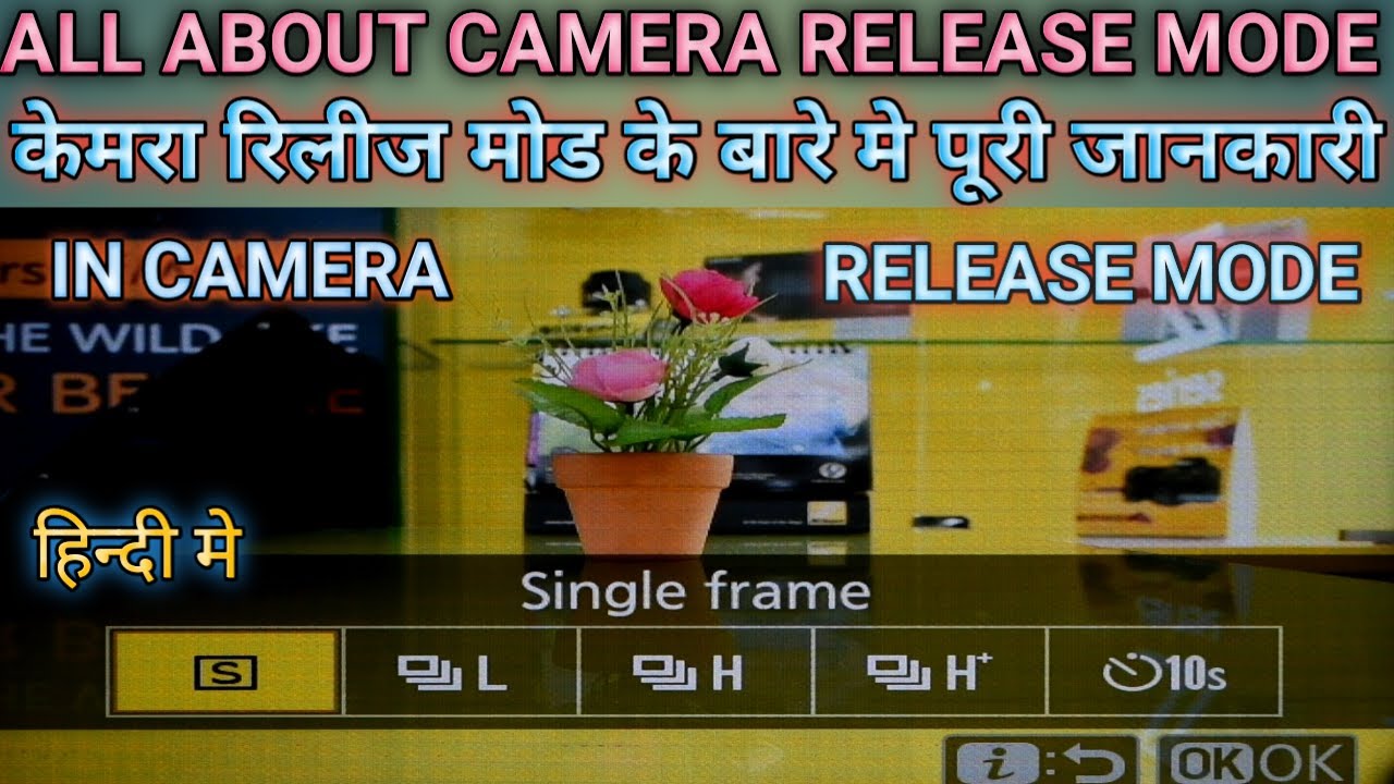 All About Camera Release Mode | Camera me Release Mode kya h | Release Mode ki Jankari | hindi me